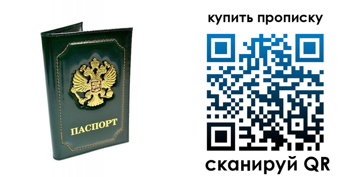 временная регистрация 2025 в Ессентуках