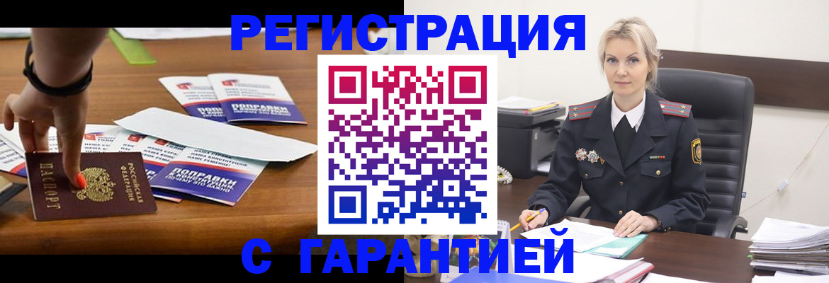 прописка от собственника в Ессентуках