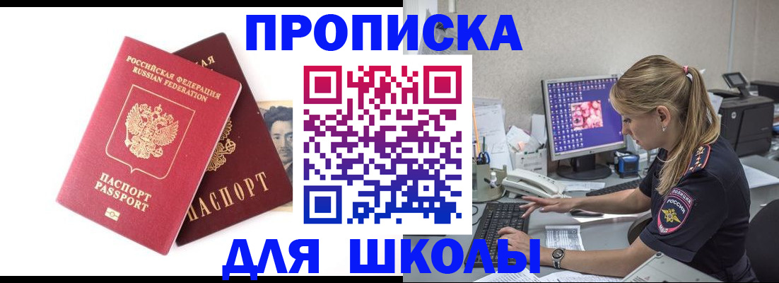 временная прописка в Ессентуках