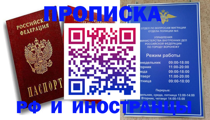 пропишу в квартире в Ессентуках