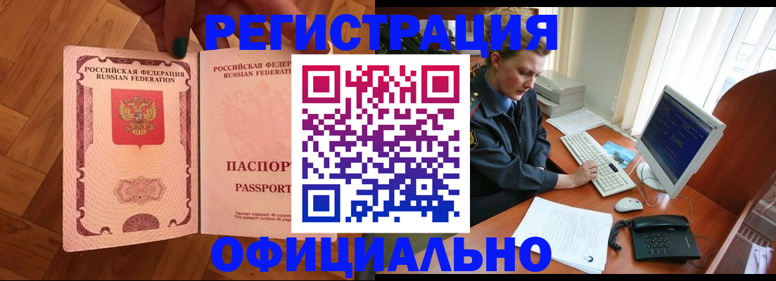 прописка для военкомата в Ессентуках