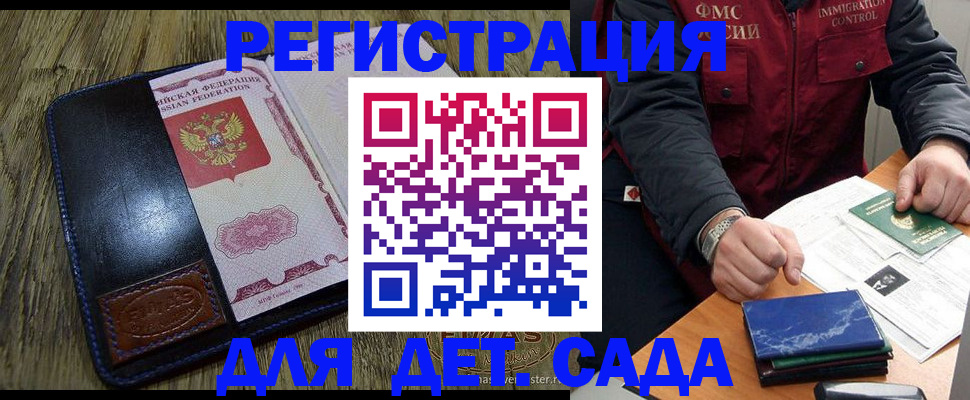 временная регистрация в Ессентуках