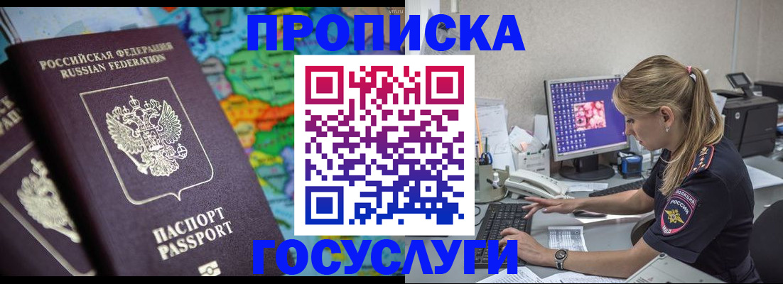 временная регистрация собственник в Ессентуках